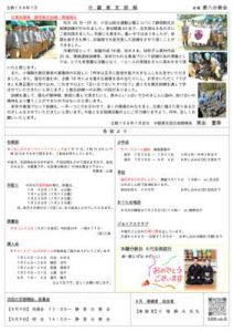 %e7%ab%8b%e6%95%99188%...のサムネイル