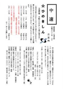 %e6%94%af%e9%83%a8%e5%...のサムネイル