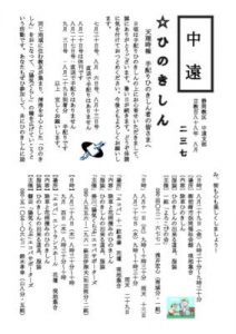 %e6%94%af%e9%83%a8%e5%...のサムネイル