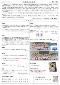 %e7%ab%8b%e6%95%99188%...のサムネイル