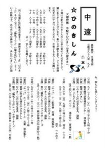%e6%94%af%e9%83%a8%e5%...のサムネイル