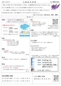 %e7%ab%8b%e6%95%99188%...のサムネイル