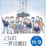img_20251007_0002のサムネイル