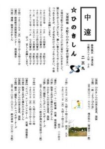 %e6%94%af%e9%83%a8%e5%...のサムネイル