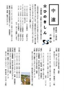 %e6%94%af%e9%83%a8%e5%...のサムネイル