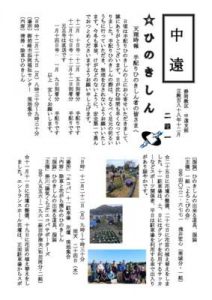 %e6%94%af%e9%83%a8%e5%...のサムネイル