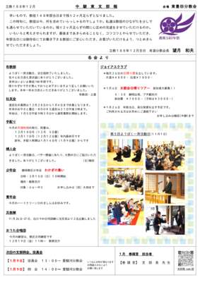 %e7%ab%8b%e6%95%99188%...のサムネイル