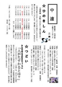 %e6%94%af%e9%83%a8%e5%...のサムネイル