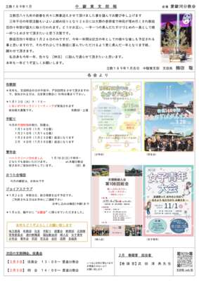 %e7%ab%8b%e6%95%99189%...のサムネイル