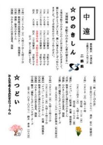 %e6%94%af%e9%83%a8%e5%...のサムネイル