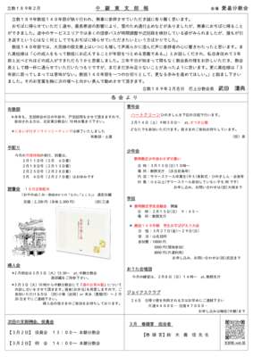 %e7%ab%8b%e6%95%99189%...のサムネイル