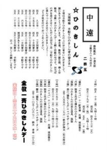 %e6%94%af%e9%83%a8%e5%...のサムネイル