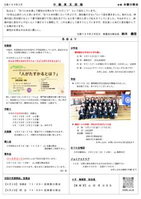 %e7%ab%8b%e6%95%99189%...のサムネイル