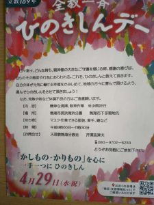 %e7%ab%8b%e6%95%99189%e5%b9%b4%e5%85%a8%e6%95%99%e4%b8%80%e6%96%89%e3%81%b2%e3%81%ae%e3%81%8d%e3%81%97%e3%82%93%e3%83%87%e3%83%bc