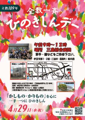 %e7%ab%8b%e6%95%99%ef%...のサムネイル