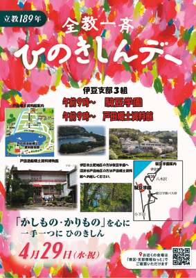 %e7%ab%8b%e6%95%99%ef%...のサムネイル