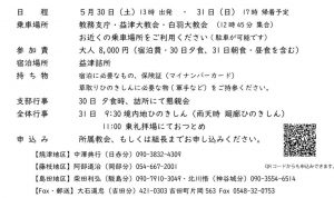 %e8%a5%bf%e9%a7%bf%e6%94%af%e9%83%a8%e6%97%a5%e7%a8%8b