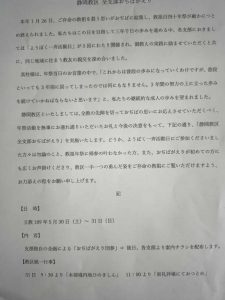 %e9%9d%99%e5%b2%a1%e6%95%99%e5%8c%ba%e3%81%8a%e3%81%a2%e3%81%b0%e3%81%8c%e3%81%88%e3%82%8a%e5%9b%a3%e5%8f%82-1