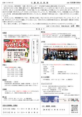 %e7%ab%8b%e6%95%99189%...のサムネイル