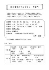 %e9%a7%bf%e8%b1%86%e6%...のサムネイル