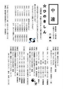 %e6%94%af%e9%83%a8%e5%...のサムネイル