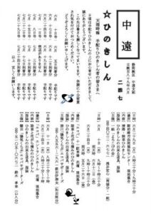 %e6%94%af%e9%83%a8%e5%...のサムネイル