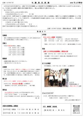 %e7%ab%8b%e6%95%99189%...のサムネイル
