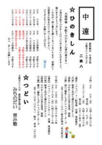 %e6%94%af%e9%83%a8%e5%...のサムネイル