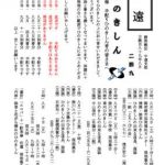 %e6%94%af%e9%83%a8%e5%...のサムネイル