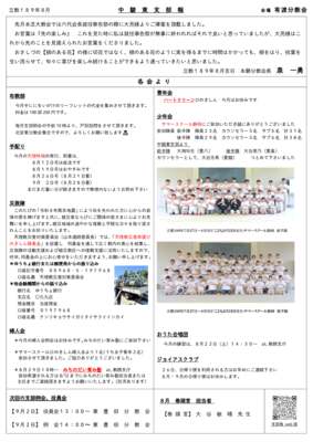 %e7%ab%8b%e6%95%99189%...のサムネイル