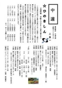 %e6%94%af%e9%83%a8%e5%...のサムネイル