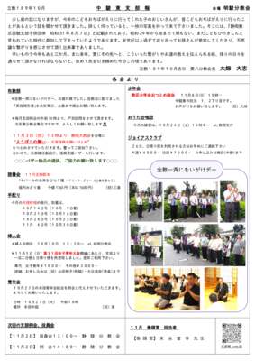 %e7%ab%8b%e6%95%99189%...のサムネイル