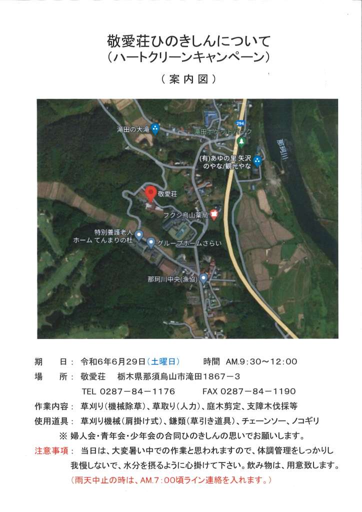 %e6%95%ac%e6%84%9b%e8%8d%98%e3%81%b2%e3%81%ae%e3%81%8d%e3%81%97%e3%82 ...