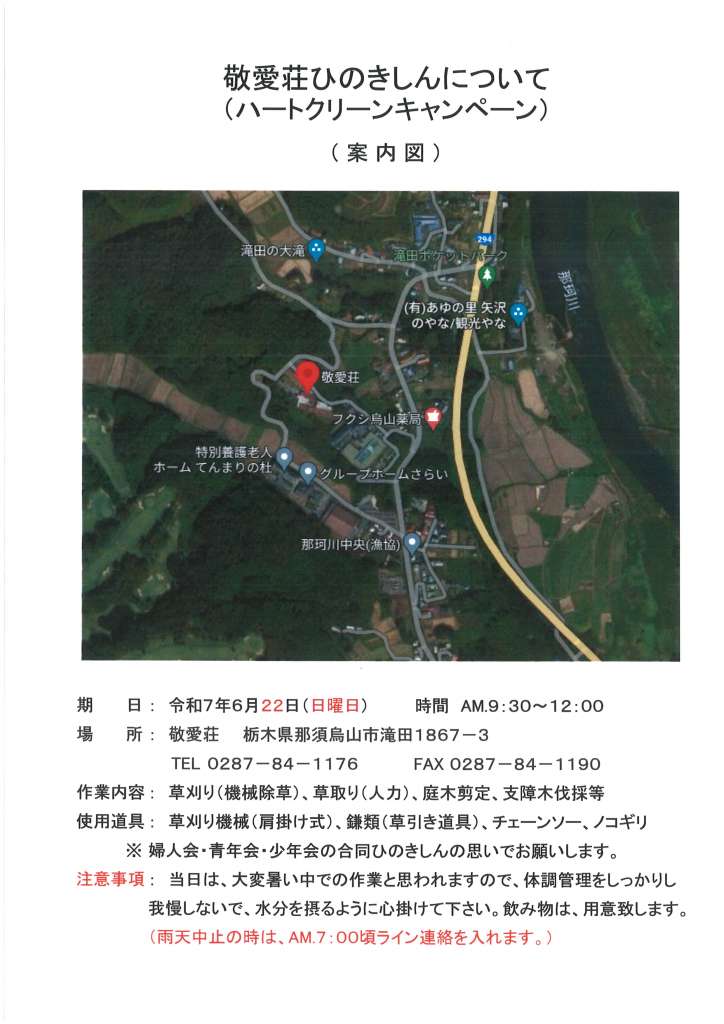 %e6%95%ac%e6%84%9b%e8%8d%98%e3%81%b2%e3%81%ae%e3%81%8d%e3%81%97%e3%82 ...