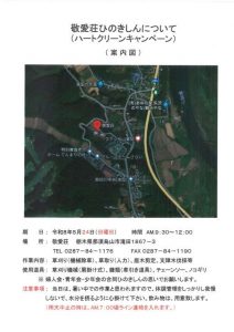 %e6%95%ac%e6%84%9b%e8%8d%98