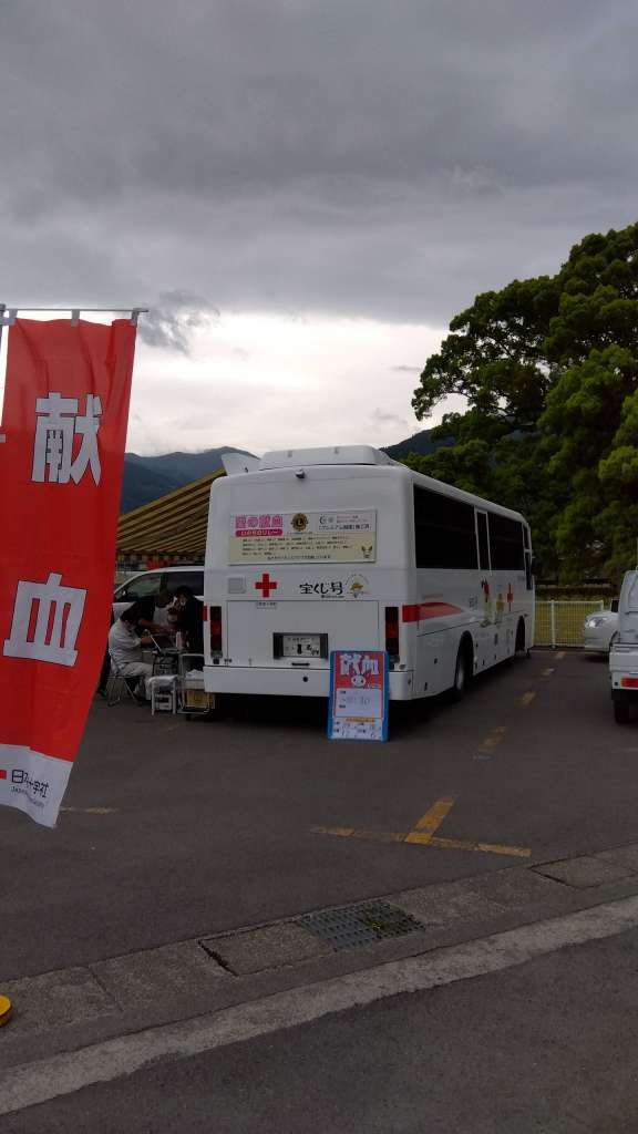 大クス公園献血バス