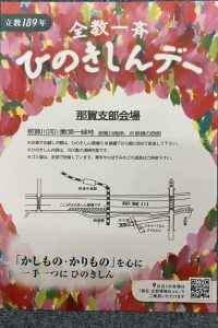 %e3%81%b2%e3%81%ae%e3%81%8d%e3%81%97%e3%82%93%e3%83%87%e3%83%bc2