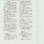 scan_240909-113935のサムネイル