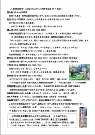 板橋支部連絡報９月号２