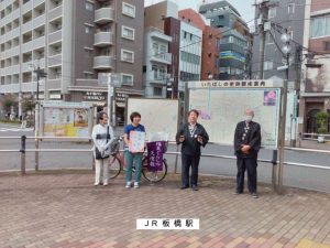 板橋駅