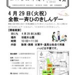 %e6%94%af%e9%83%a8%e5%...のサムネイル