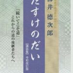 scan_250510-155450のサムネイル
