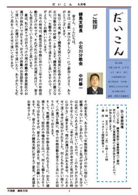%e7%b7%b4%e9%a6%ac%e6%...のサムネイル