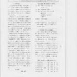 scan_250613-193728のサムネイル