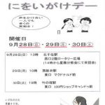 20250829083301のサムネイル