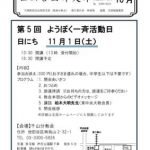 %e6%94%af%e9%83%a8%e5%...のサムネイル