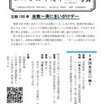 %e6%94%af%e9%83%a8%e5%...のサムネイル
