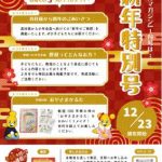 %e5%a4%a9%e7%90%86%e6%...のサムネイル