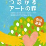 %e5%a4%a9%e7%90%86%e6%...のサムネイル