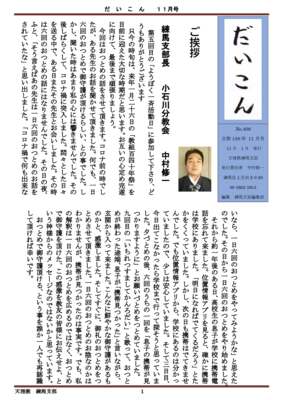 %e7%b7%b4%e9%a6%ac%e6%...のサムネイル